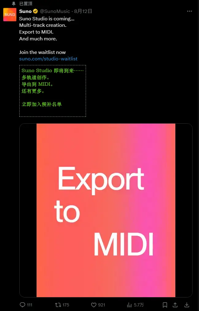 Suno Studio发布，支持多轨创作和MIDI导出