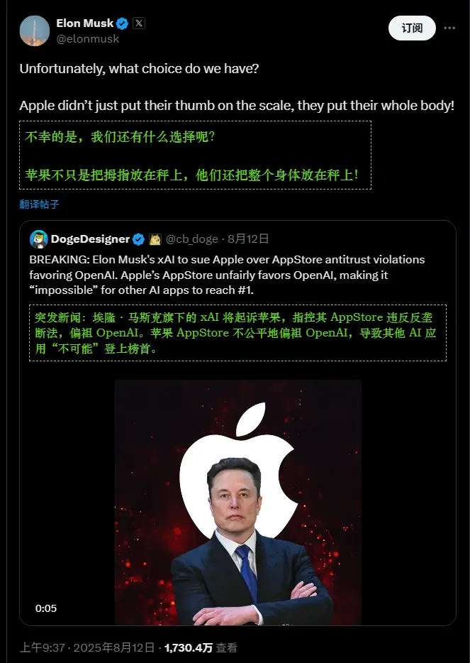 马斯克指控苹果操纵应用商店排名,xAI拟提起诉讼