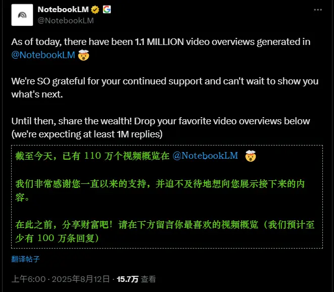 谷歌为 NotebookLM 开发 Magic View，或重塑笔记可视化体验