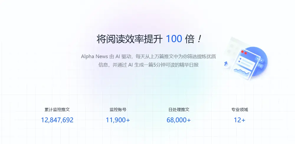 Alpha News