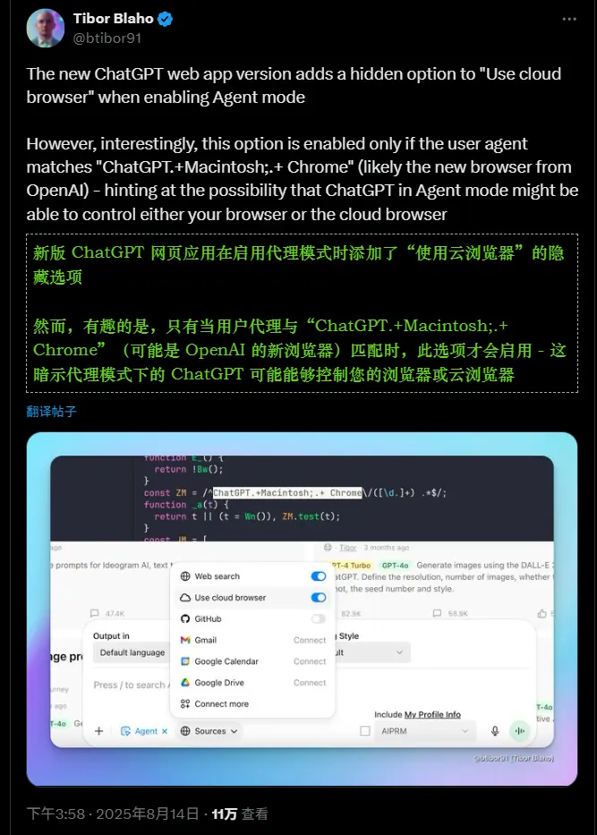 OpenAI正在开发AI浏览器,或将命名为“Aura”