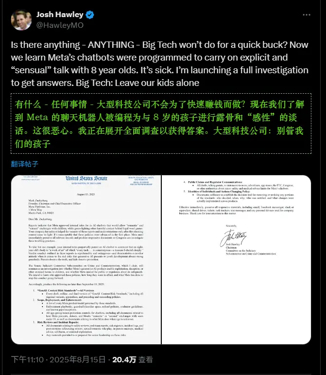 美国参议员霍利启动调查:Meta AI 聊天机器人被曝与儿童进行“调情”