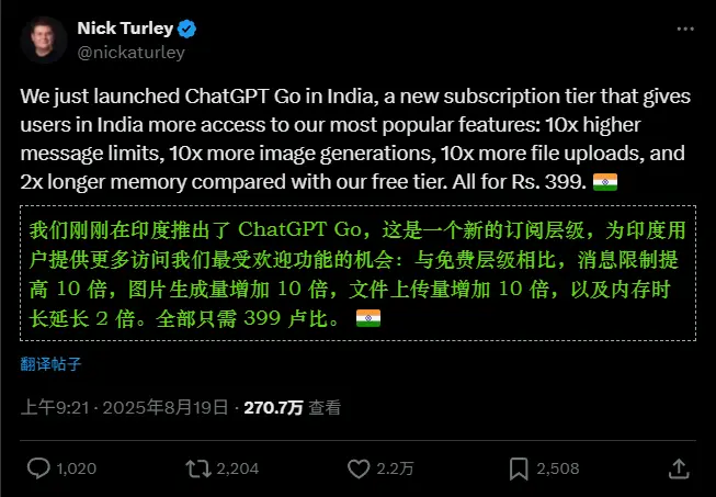 OpenAI在印度推新低价订阅:ChatGPT GO 每月仅 4.6 美元