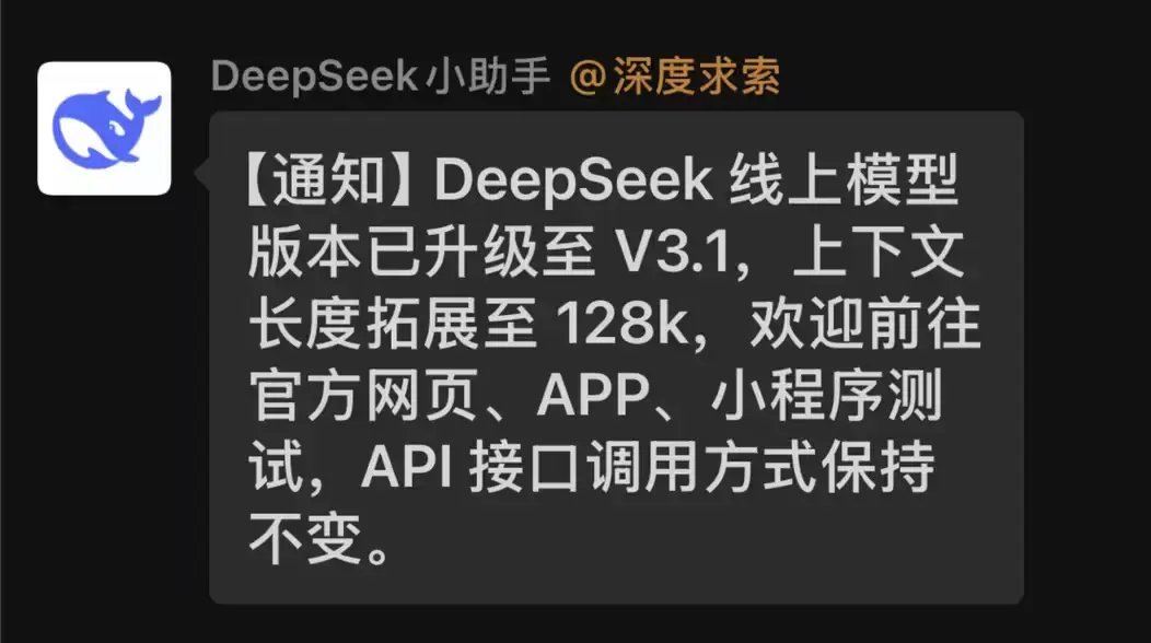 DeepSeek更新到V3.1版，也已经在Hugging Face上开源