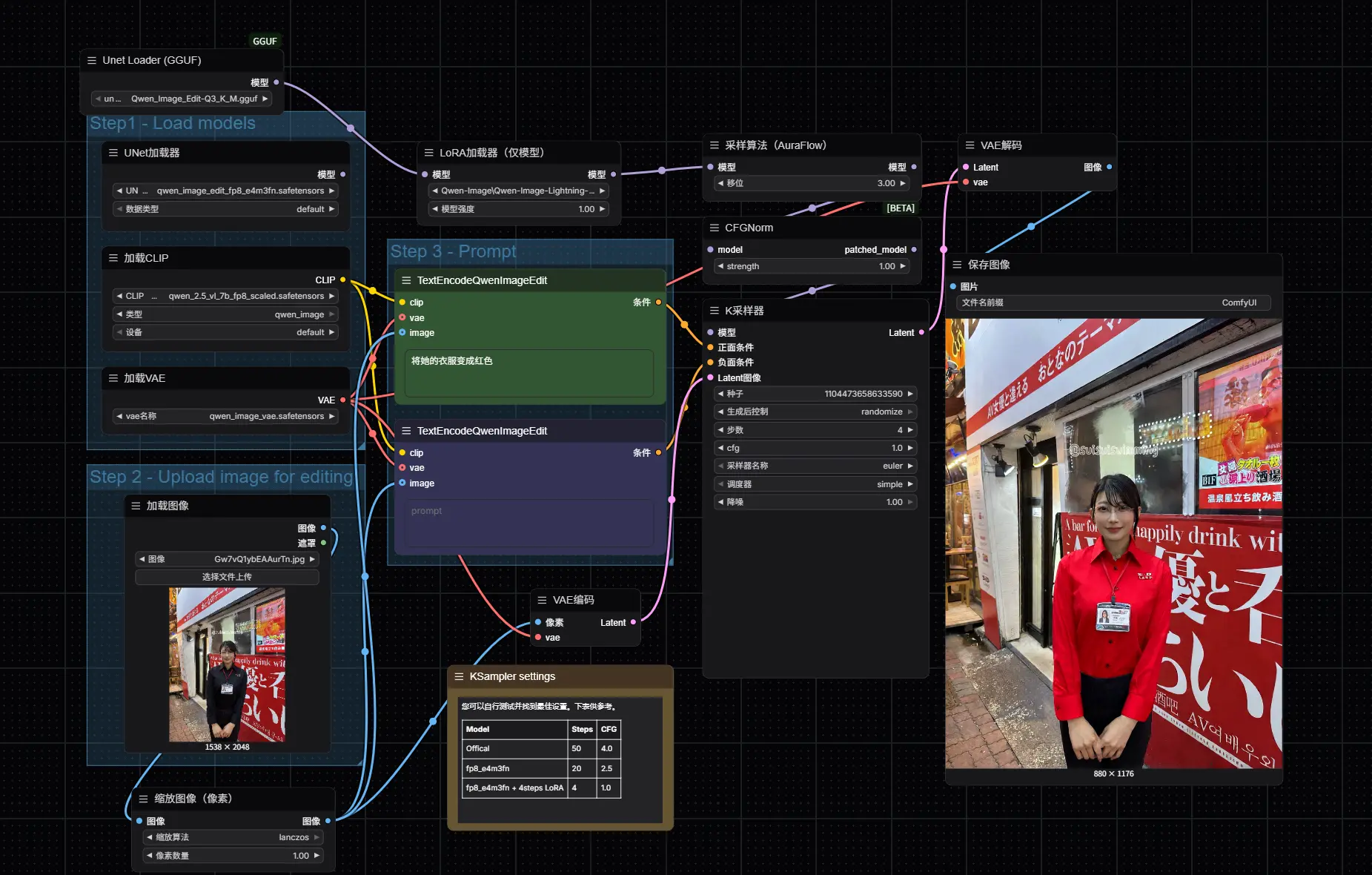 ComfyUI原生支持Qwen-Image-Edit:实现 SOTA 级图像编辑,4 步快速出图