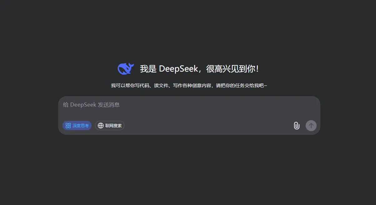 深度求索发布 DeepSeek-V3.1:混合思考模式 + 128K 上下文,API 同步升级并支持 Anthropic 格式