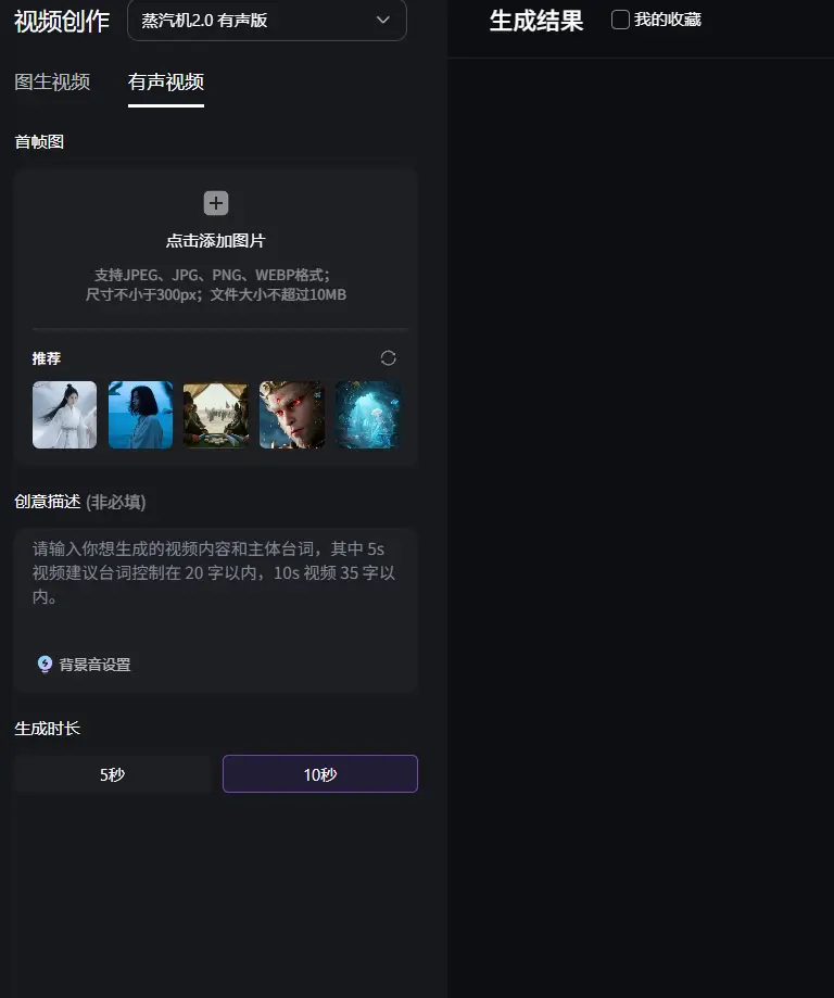 百度蒸汽机2.0 上线:首次实现多人有声视频一体化生成