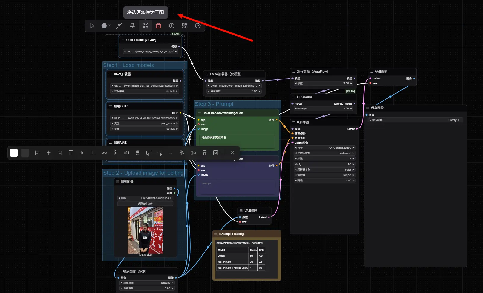ComfyUI 0.3.51重磅更新：子图功能正式落地，管理器、导航体验全面升级