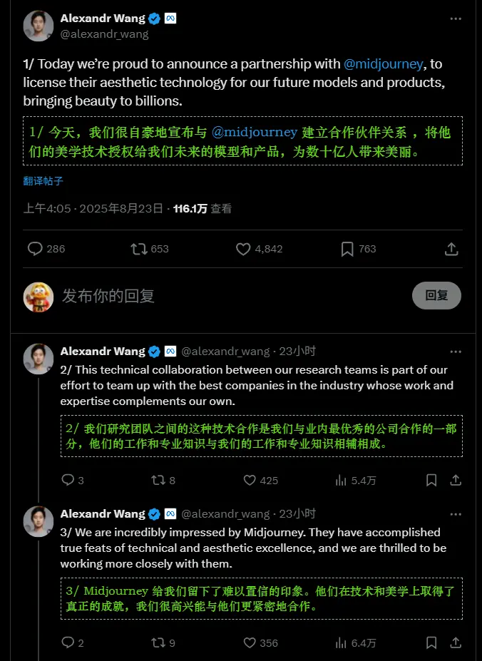 Meta获得Midjourney技术支持,社交AI图像要变好看了