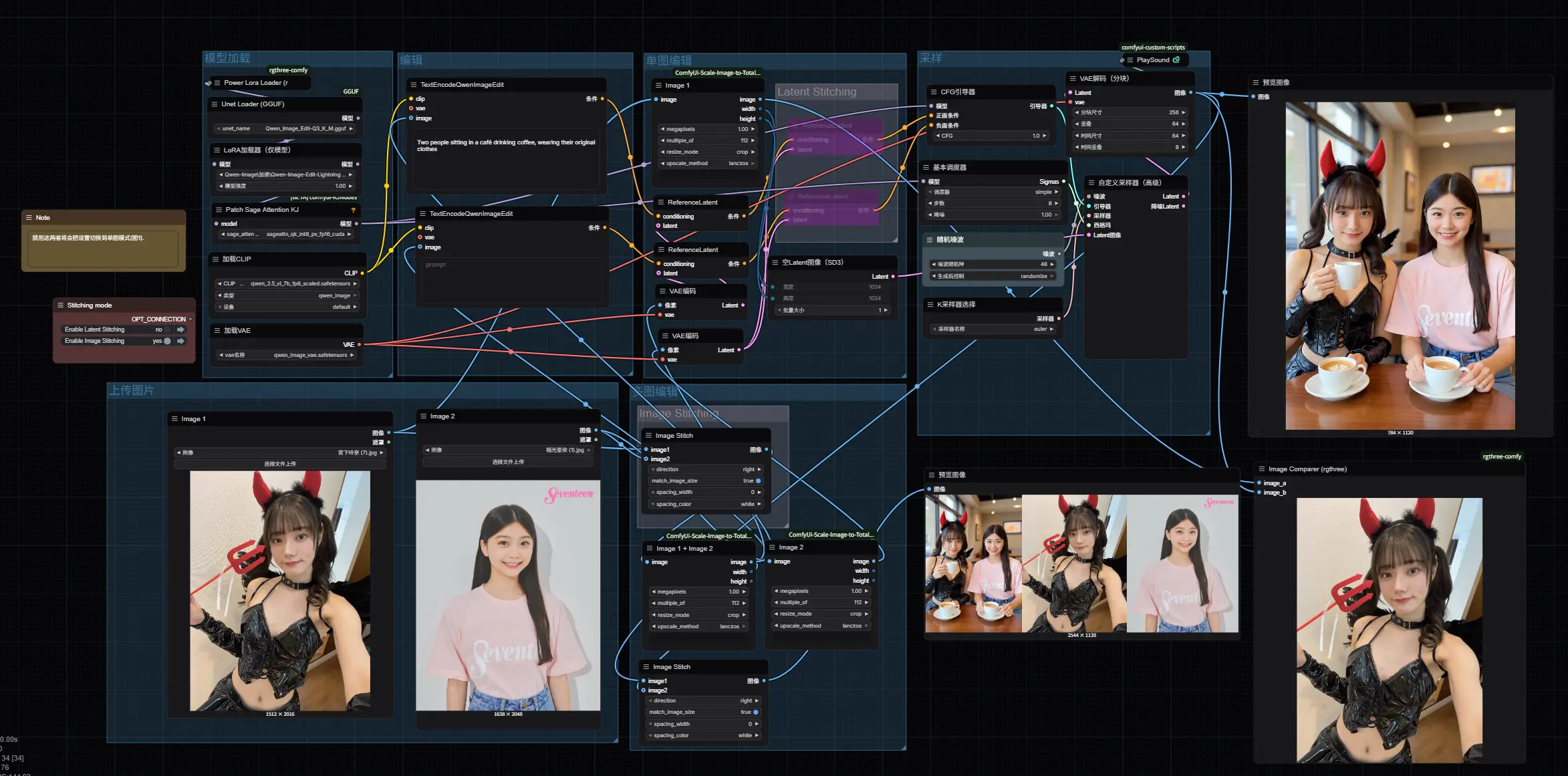 Qwen-Image-Edit 避坑指南:从 VAE 连接到尺寸适配,解决图像意外更改