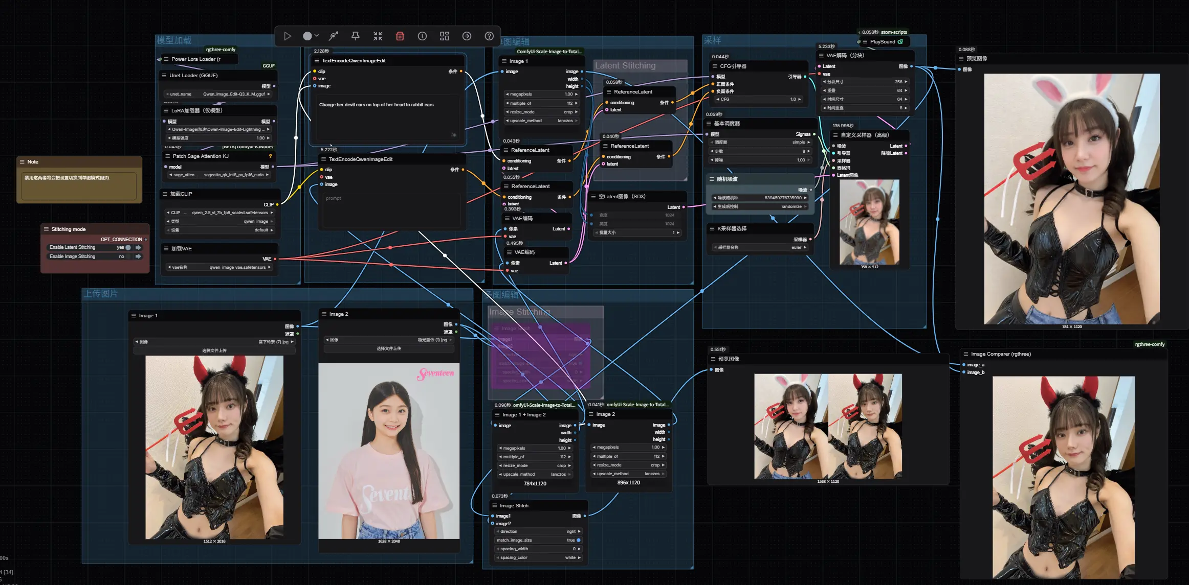 Qwen-Image-Edit 避坑指南:从 VAE 连接到尺寸适配,解决图像意外更改