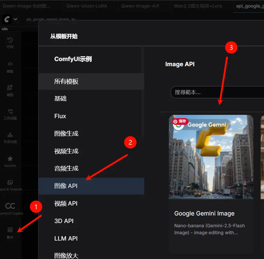 Nano-banana 来了!通过 ComfyUI 原生节点调用 Gemini 2.5 Flash 图像模型