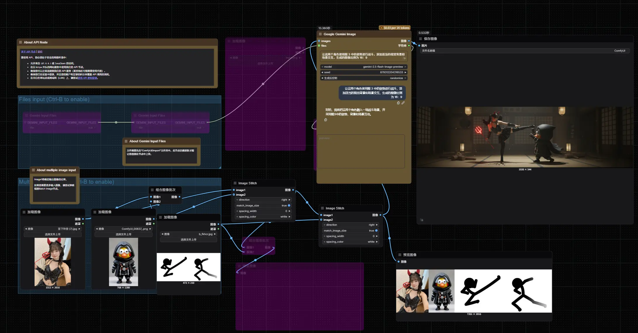 Nano-banana 来了!通过 ComfyUI 原生节点调用 Gemini 2.5 Flash 图像模型
