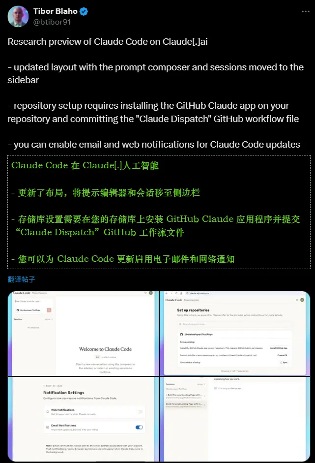 Anthropic 正在开发 Claude Code 网页版,瞄准云上编程未来