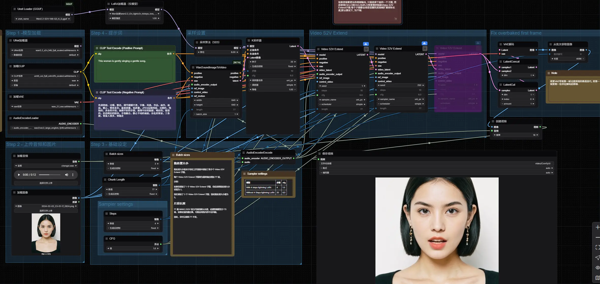 用语音激活静态图像！ComfyUI 原生适配 Wan2.2-S2V，一键生成口型同步视频