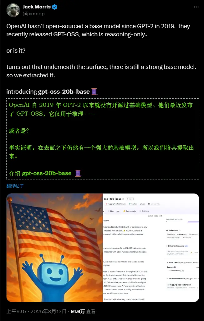 研究员改造 OpenAI 开源模型 gpt-oss-20b：移除推理约束，还原 “无对齐” 基础版本