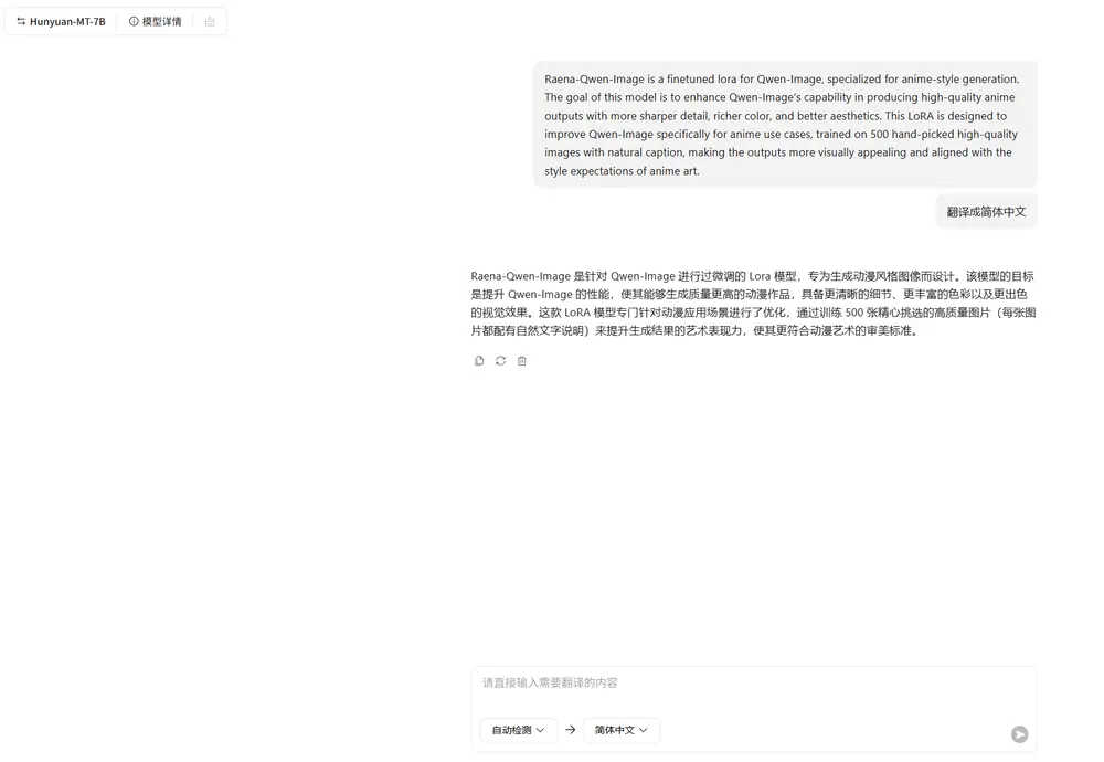 腾讯混元开源轻量级翻译模型 Hunyuan-MT-7B:33语种互译,小模型也能大作为