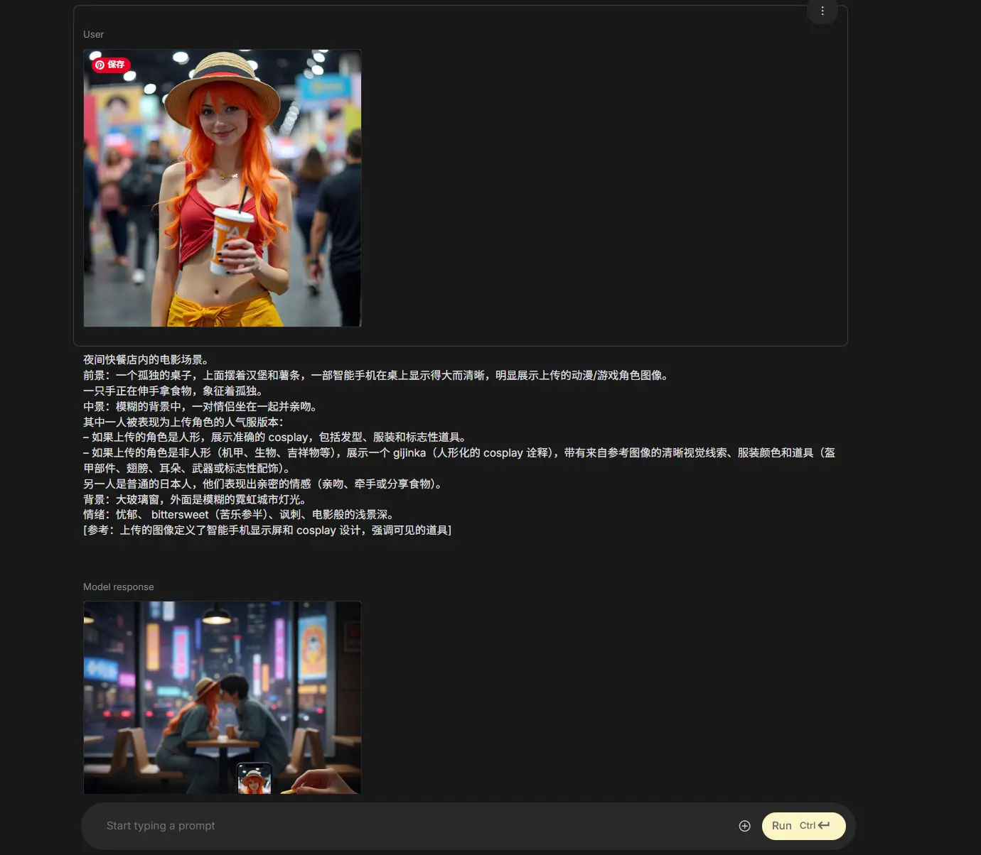 「二次元年轻人的第一次 NTR」AI 图爆火:谷歌nano banana模型是幕后推手,附提示词分享