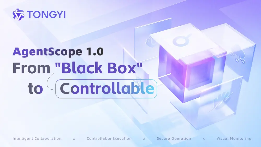 阿里发布 AgentScope 1.0：面向生产级智能体的开源开发框架