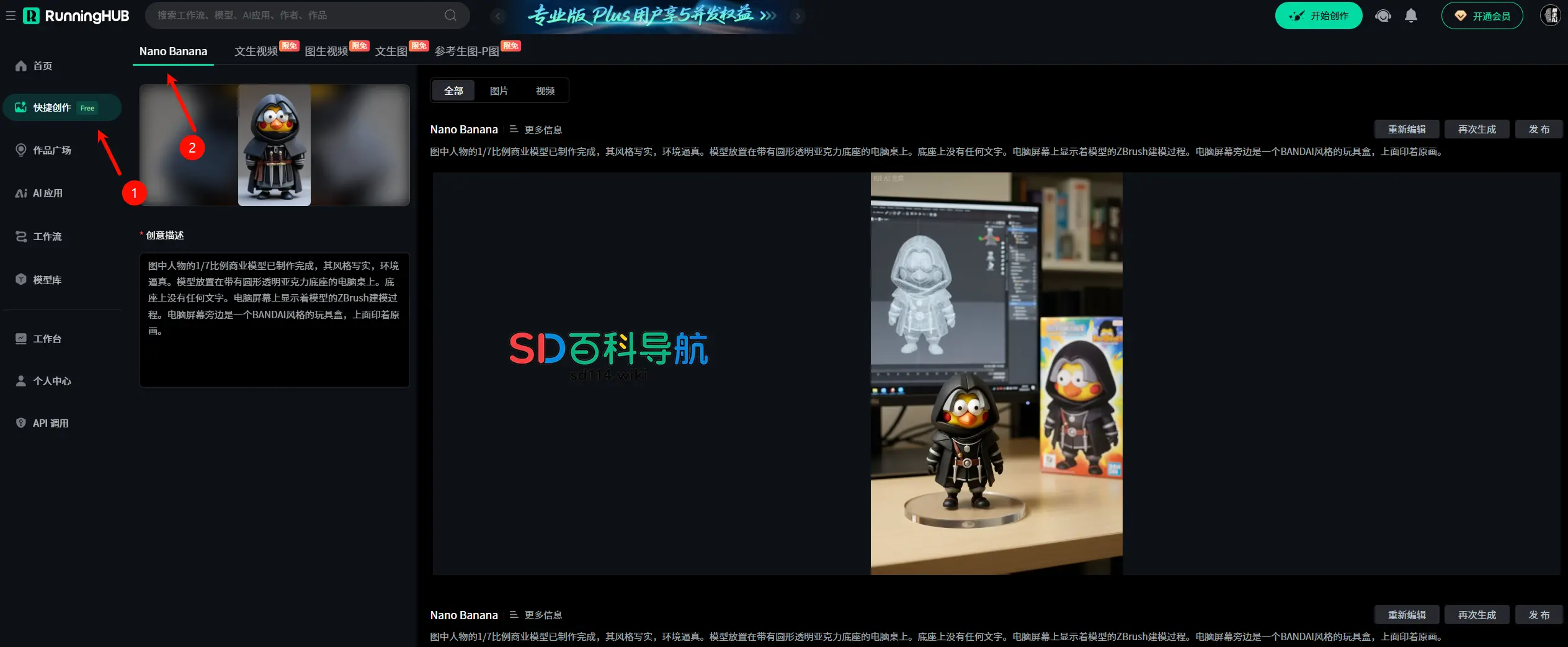 照片秒变桌面模型?用Nano Banana一键生成“模型照”全教程,附提示词