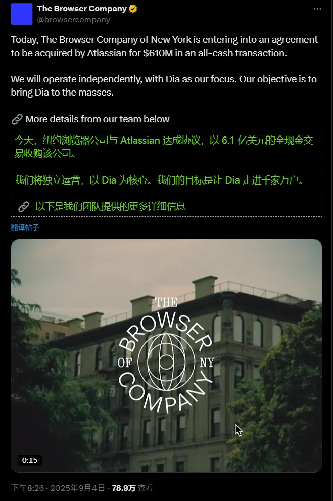Atlassian 6.1 亿现金收购 The Browser Company,押注 AI 工作浏览器赛道