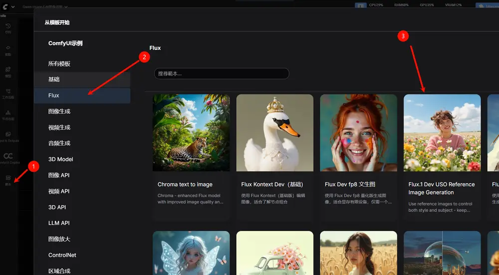 字节跳动 USO 模型 ComfyUI 原生工作流指南:实现风格与主体统一的 AI 生成