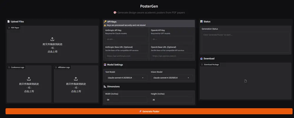 PosterGen:用多智能体系统自动生成高质量学术海报