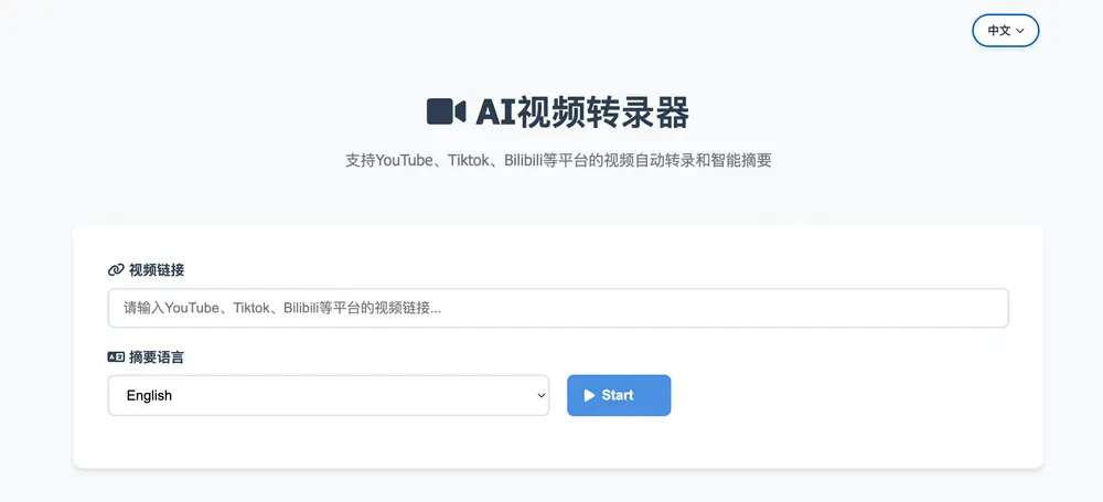 AI Video Transcriber(AI视频转录器)