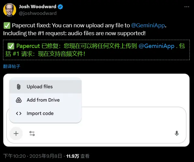 谷歌 Gemini 更新：支持音频文件、搜索新增五语种、NotebookLM 可生成多样化报告