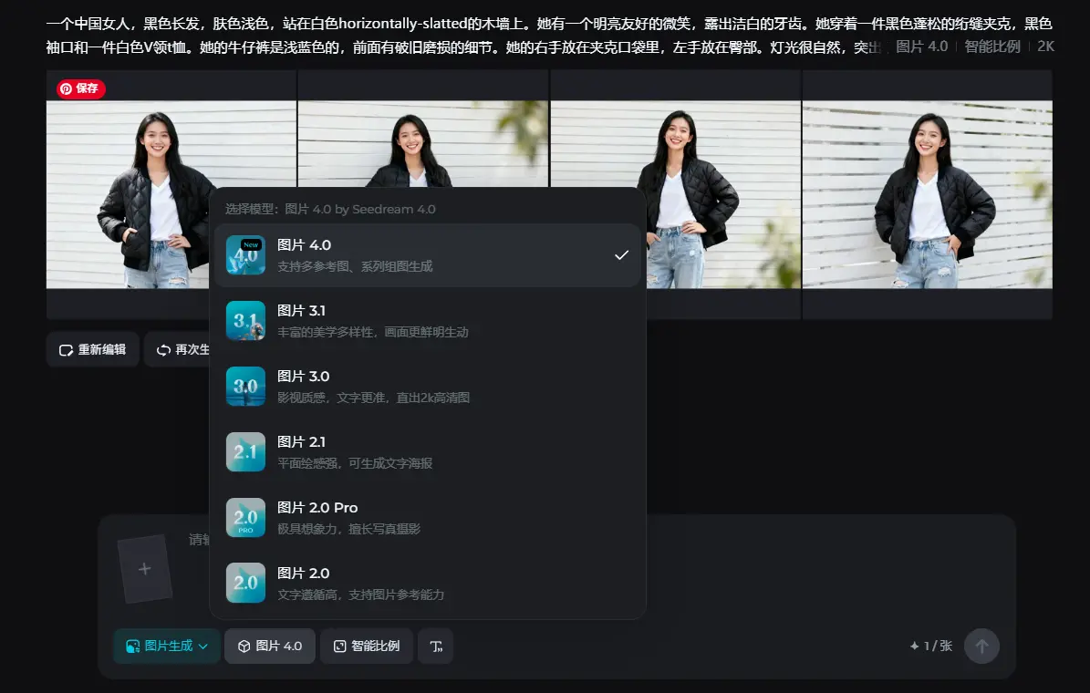 字节跳动发布 Seedream 4.0:首次支持多模态生图,同一模型实现 文生图、图像编辑、组图生成