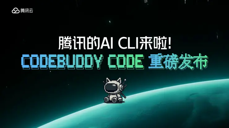 CodeBuddy Code