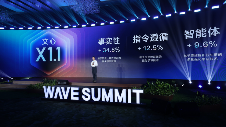 百度发布文心大模型 X1.1：深度思考能力再升级，全面开放接入