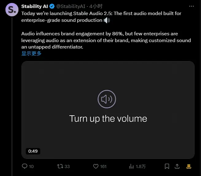 Stable Audio 2.5 发布：Stability AI 推出首款企业级音效制作专用音频模型