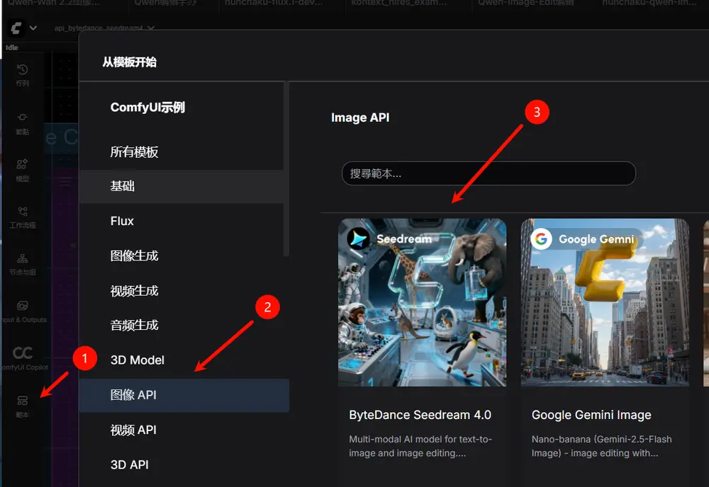 字节跳动Seedream 4.0 正式接入 ComfyUI：一模型打通生成与编辑全流程
