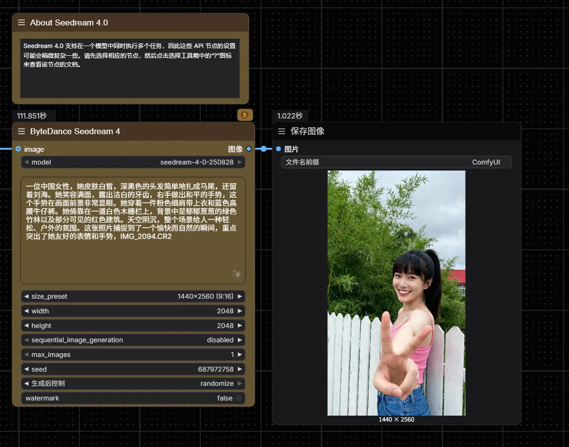 字节跳动Seedream 4.0 正式接入 ComfyUI：一模型打通生成与编辑全流程