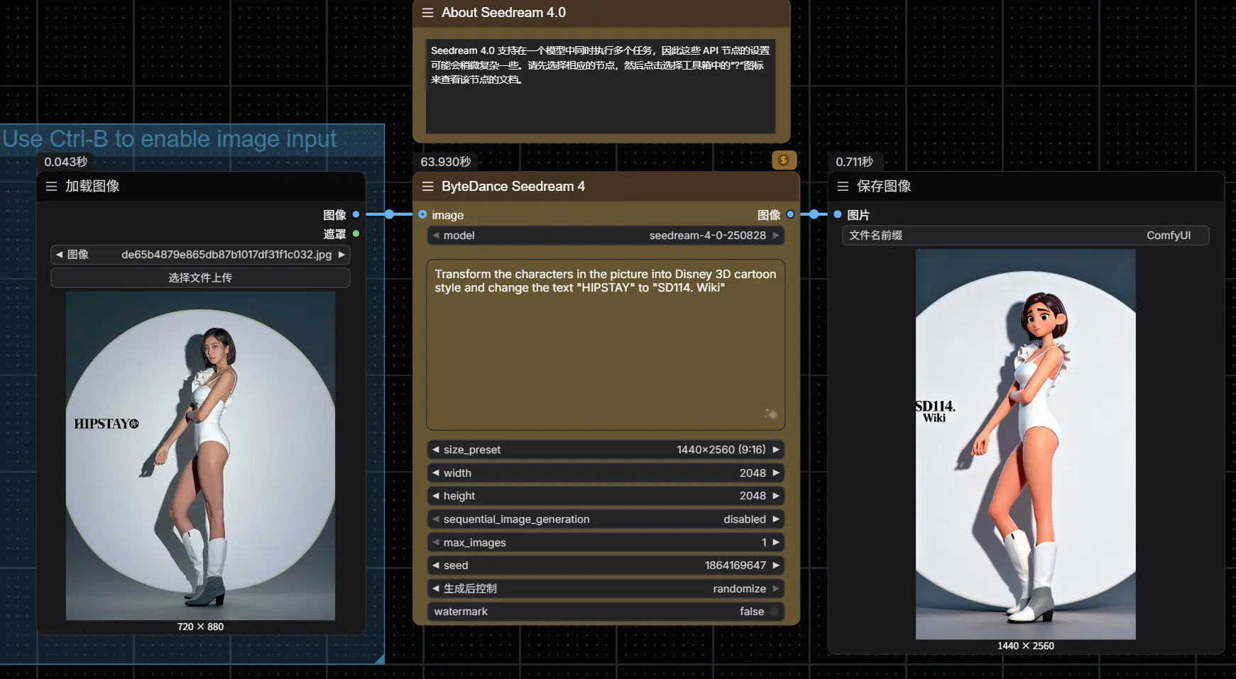 字节跳动Seedream 4.0 正式接入 ComfyUI：一模型打通生成与编辑全流程