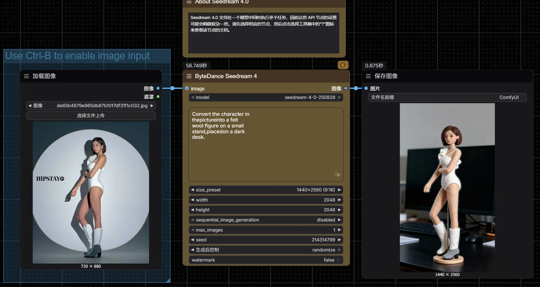 字节跳动Seedream 4.0 正式接入 ComfyUI：一模型打通生成与编辑全流程