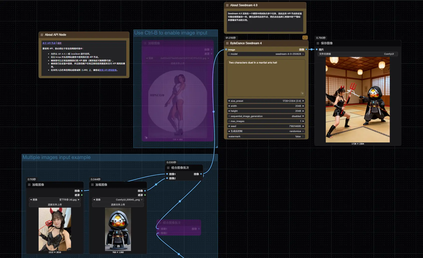 字节跳动Seedream 4.0 正式接入 ComfyUI：一模型打通生成与编辑全流程