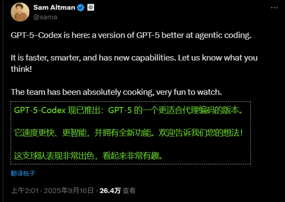 OpenAI 发布 GPT-5-Codex:动态调整思考时间,覆盖编码 / 审查全场景,ChatGPT 付费用户率先可用