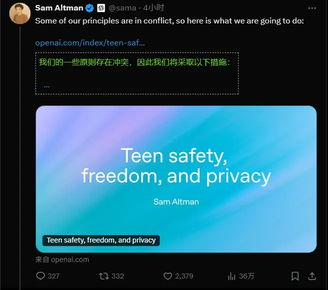 OpenAI 推出青少年保护新政策：强化未成年用户安全机制