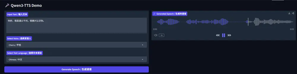 Qwen3-TTS-Flash 发布:支持多音色、多语言与多方言的语音合成模型