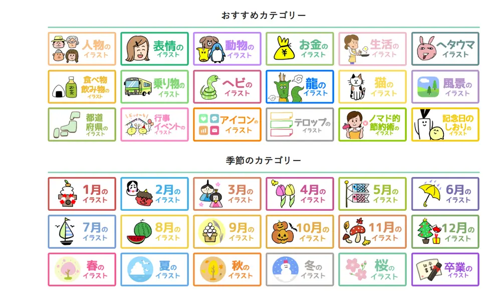 ONWA Illustration(ONWAイラスト)