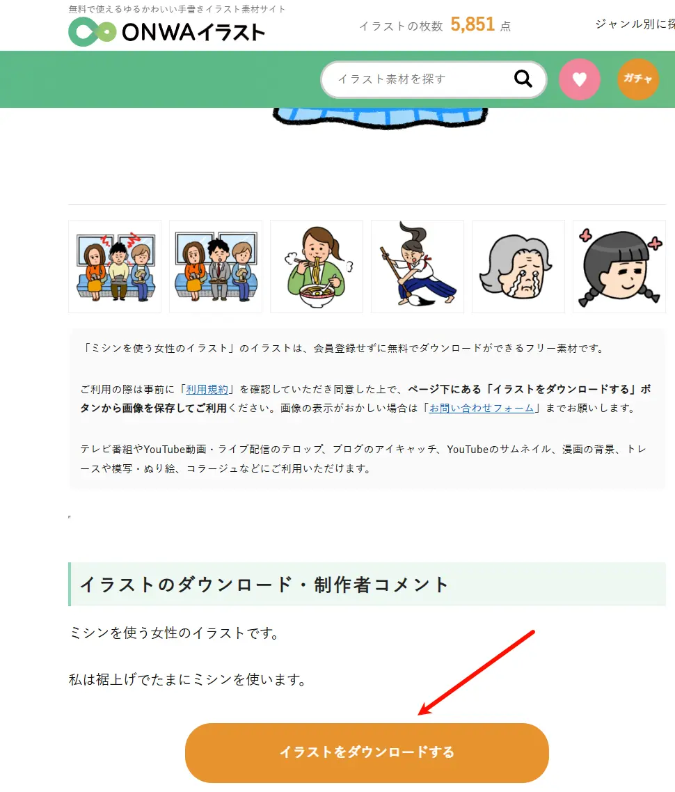 ONWA Illustration(ONWAイラスト)