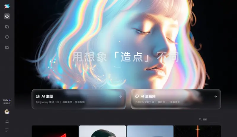 阿里夸克上线AI创作平台“造点”:集成通义万相Wan2.5,支持音画同步视频生成