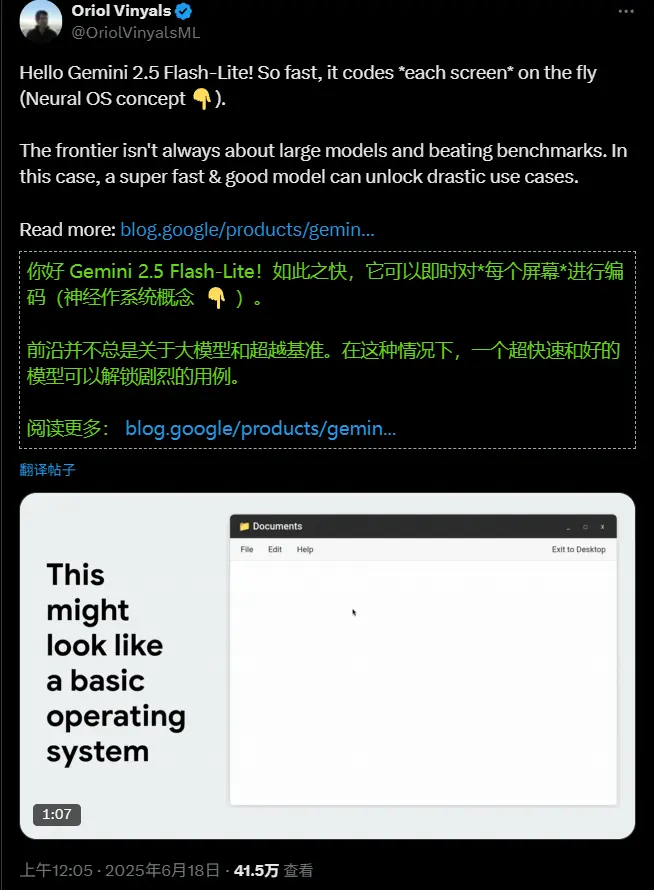 谷歌发布研究原型：用 Gemini 模拟生成式操作系统