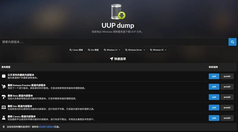 UUP dump