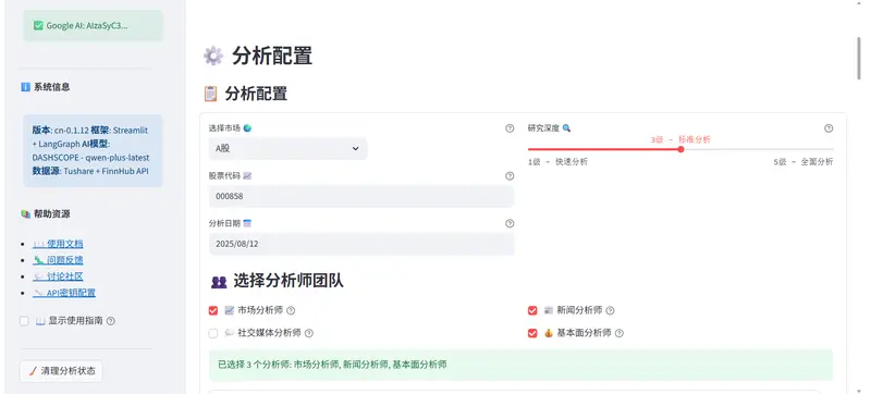 TradingAgents 中文增强版