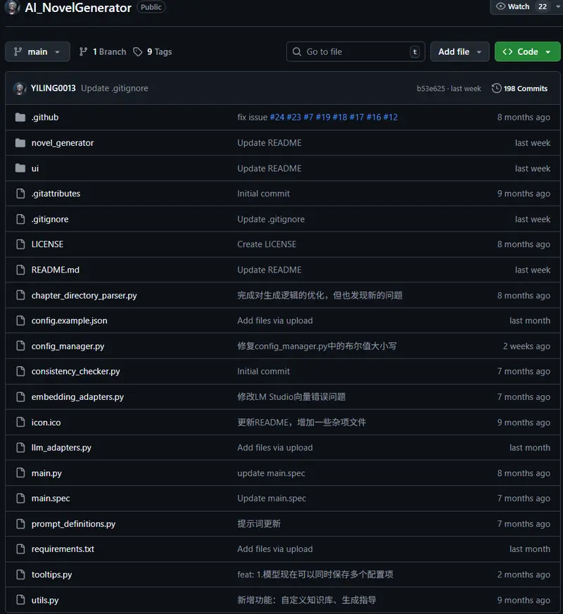 自动小说生成工具（AI_NovelGenerator）