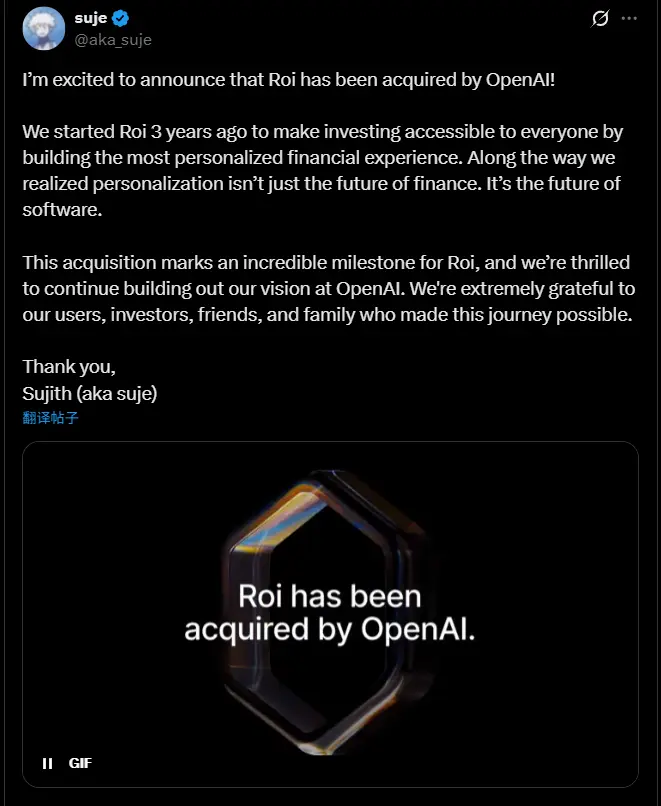 OpenAI 收购金融科技应用 Roi,加码个性化消费级 AI