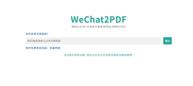 WeChat2PDF
